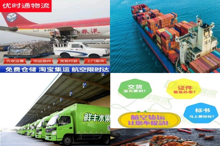 大埔到克罗地亚航空货运公司-大埔到克罗地亚物流专线
